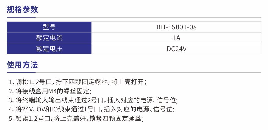 參數規(guī)格.jpg
