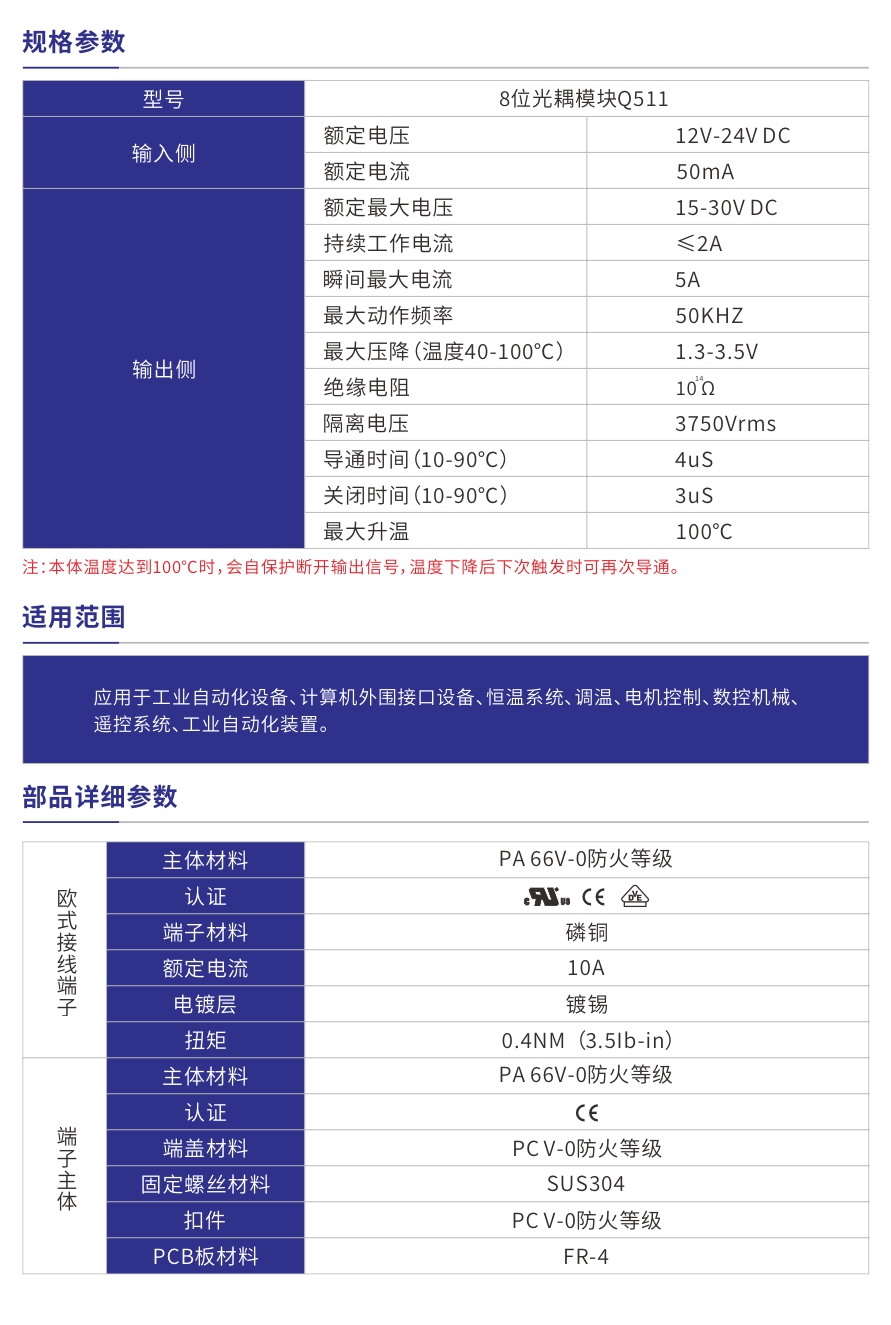 Q511產(chǎn)品參數(shù).jpg